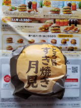 �Ƃ낤�܂����₫�Ƃ��Ȃ�Ƃ������n���o�[�K�[