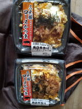 トライアルのかつ丼弁当